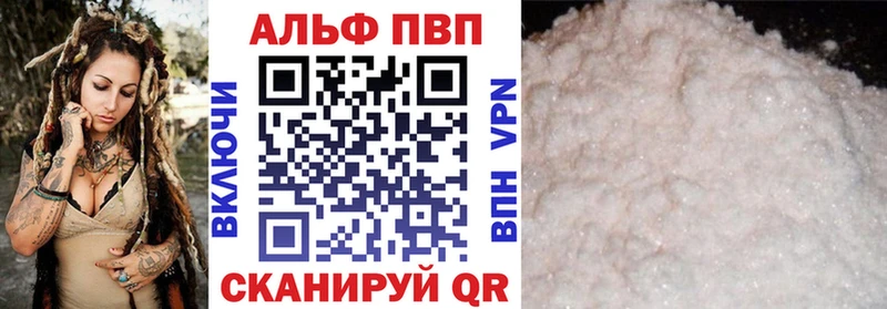 A-PVP кристаллы  Нолинск 