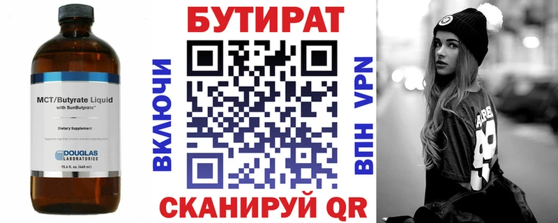ссылка на мегу   Нолинск  БУТИРАТ Butirat  купить наркоту 
