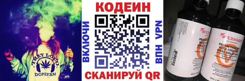 Кодеин Purple Drank магазин продажи Нолинск