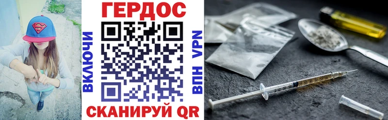 ГЕРОИН Heroin  Нолинск 
