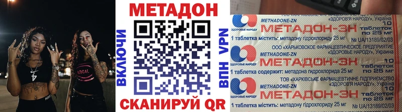 Метадон мёд  Нолинск 